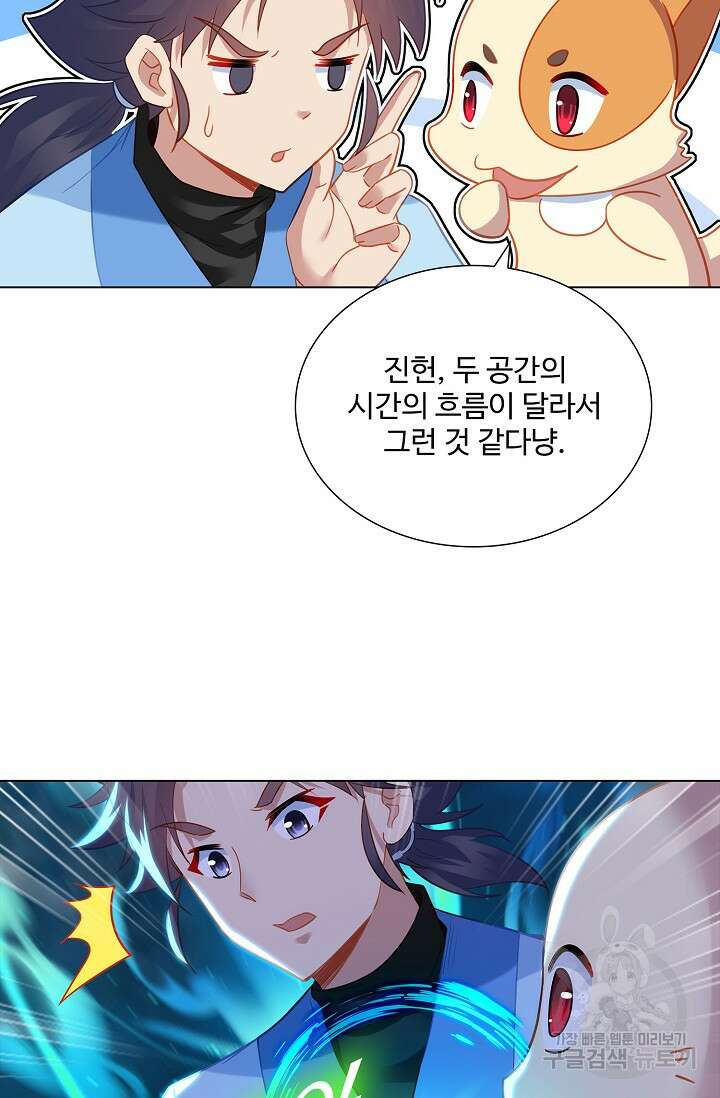 인생 1000회차에서 살아남기 41화 62
