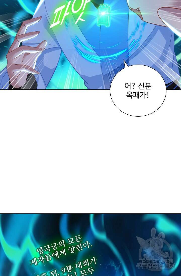 인생 1000회차에서 살아남기 41화 63
