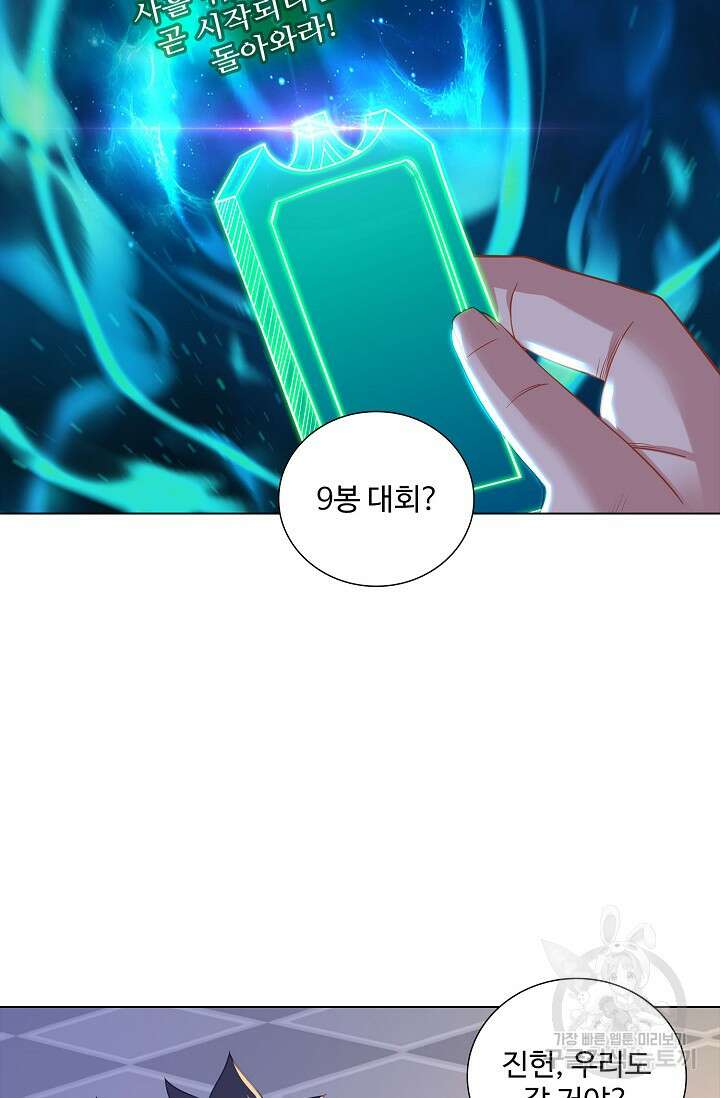 인생 1000회차에서 살아남기 41화 64