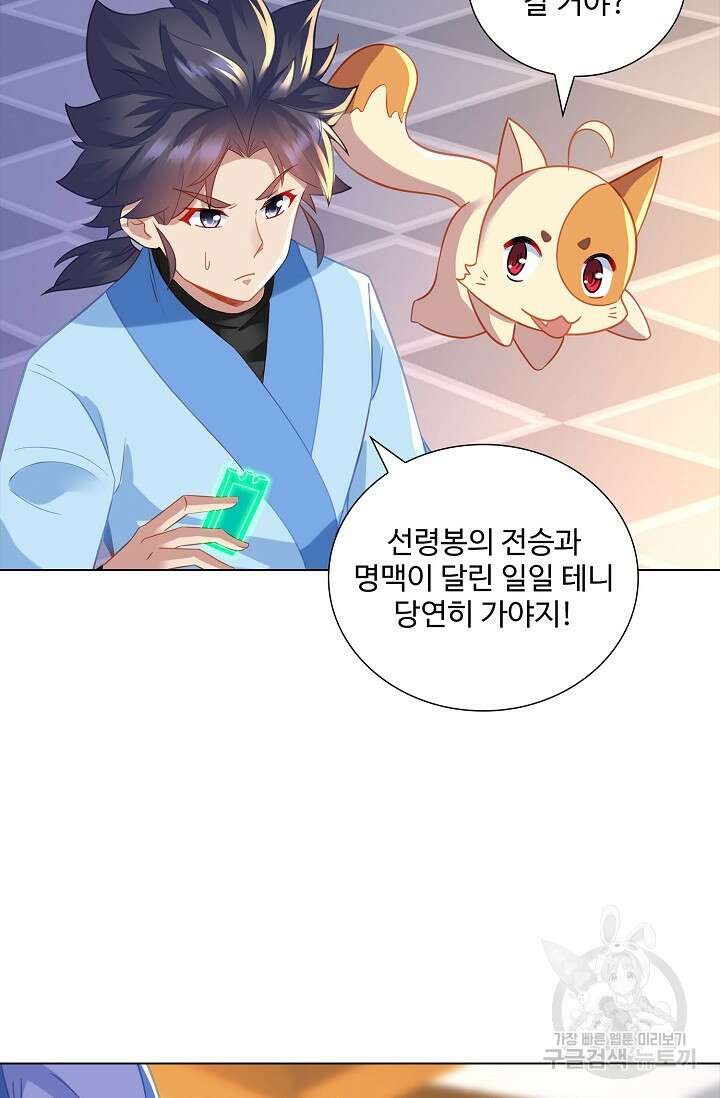 인생 1000회차에서 살아남기 41화 65