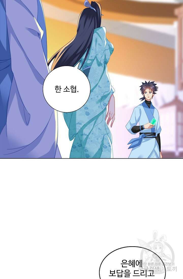 인생 1000회차에서 살아남기 41화 66