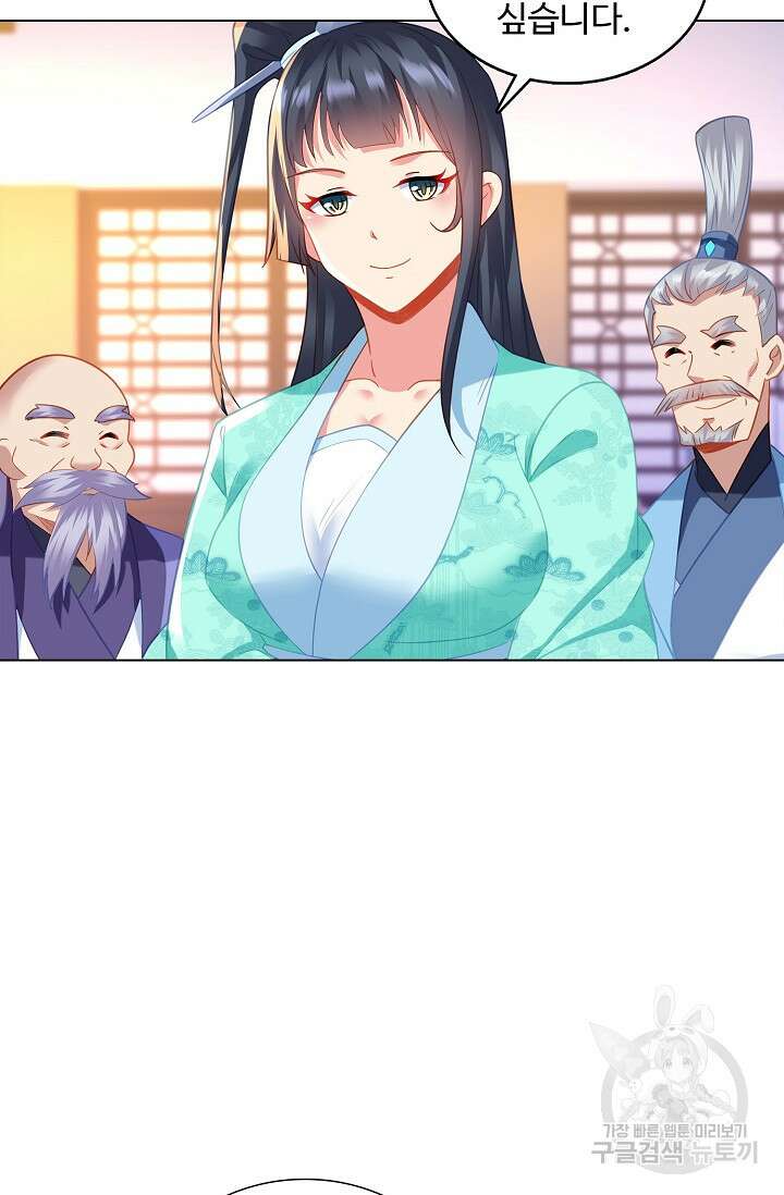 인생 1000회차에서 살아남기 41화 67