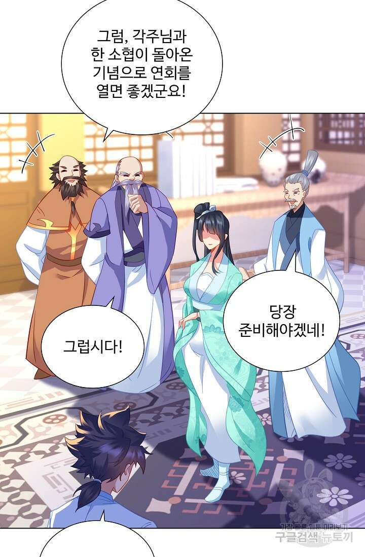 인생 1000회차에서 살아남기 41화 68
