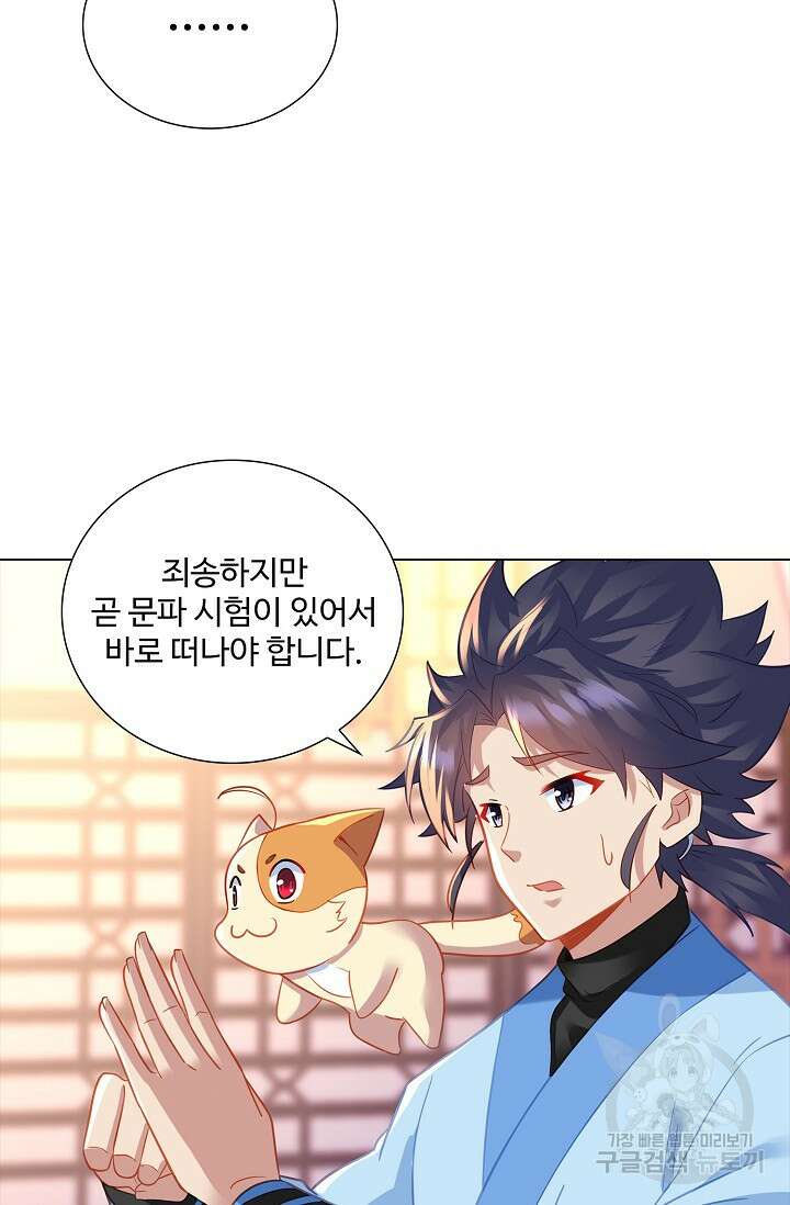 인생 1000회차에서 살아남기 41화 69