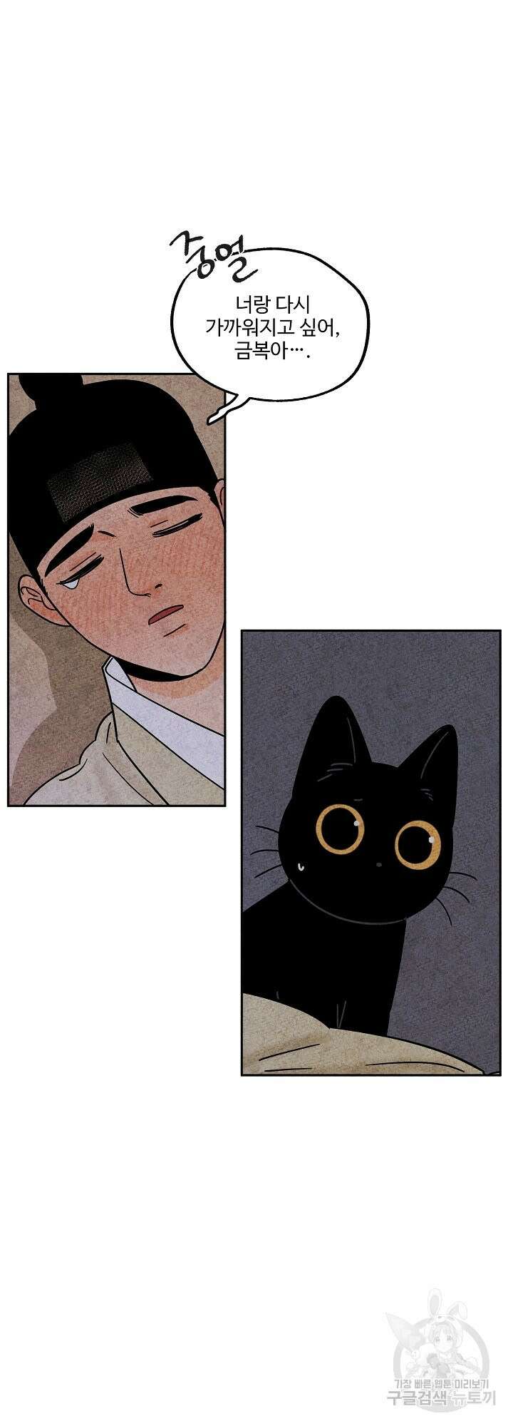 금복이 이야기 외전 4화 5