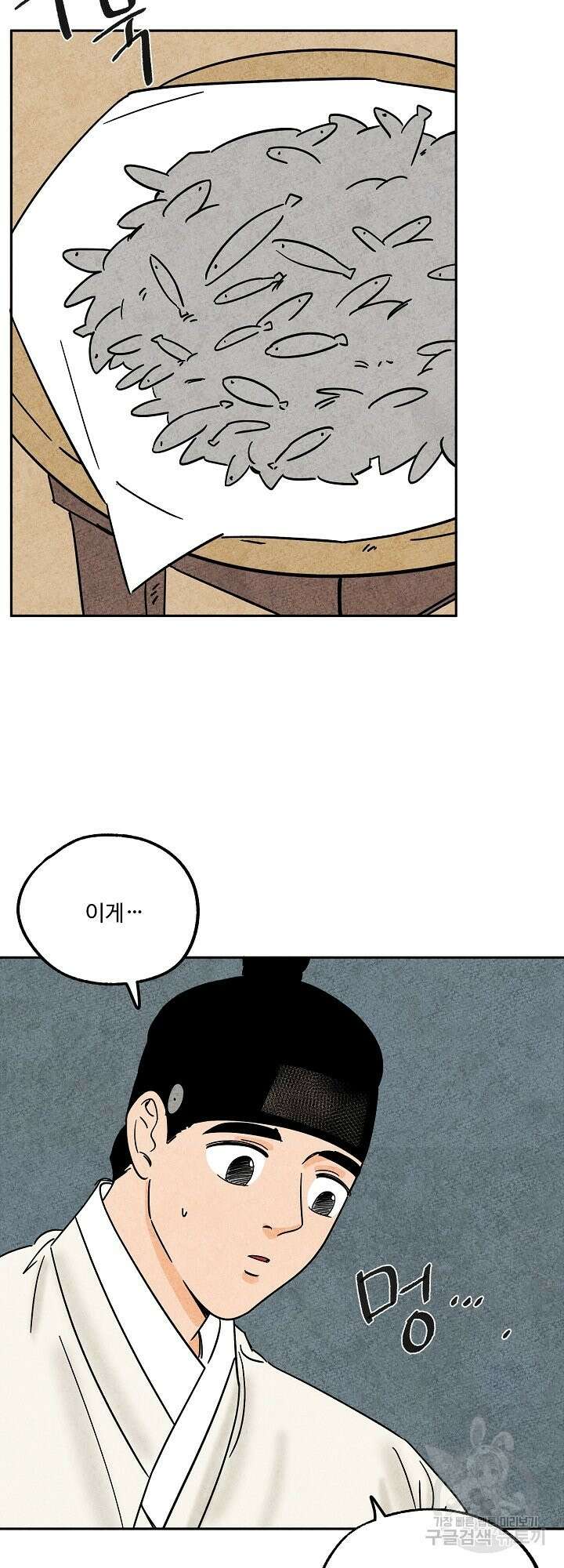 금복이 이야기 외전 4화 7