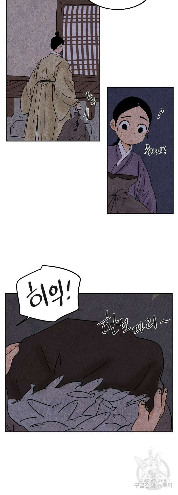 금복이 이야기 외전 4화 9