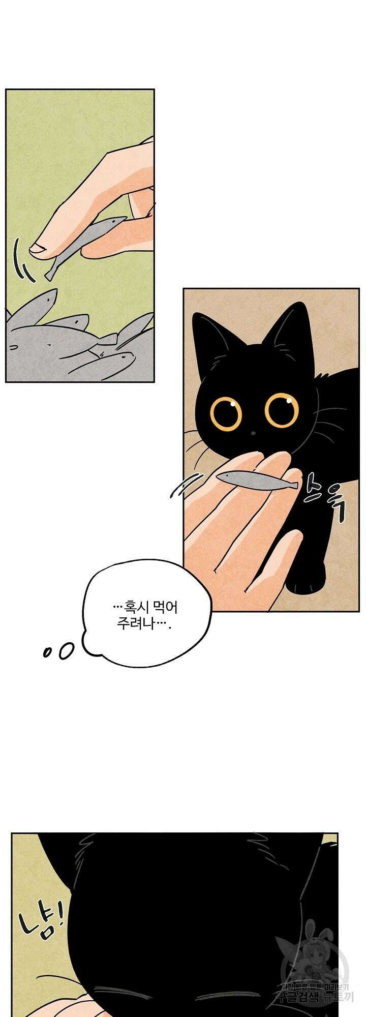 금복이 이야기 외전 4화 11