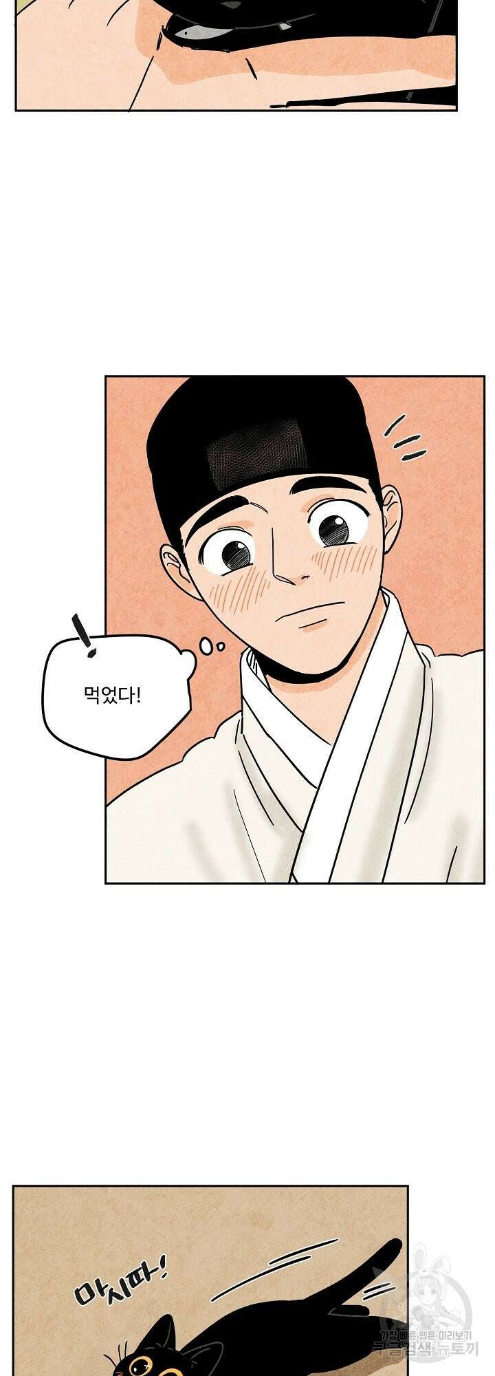 금복이 이야기 외전 4화 12