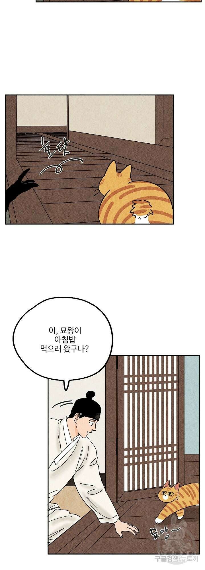 금복이 이야기 외전 4화 17