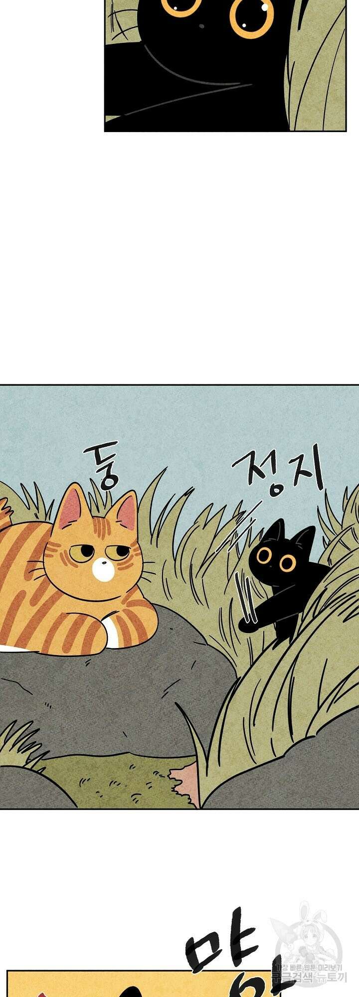 금복이 이야기 외전 4화 22