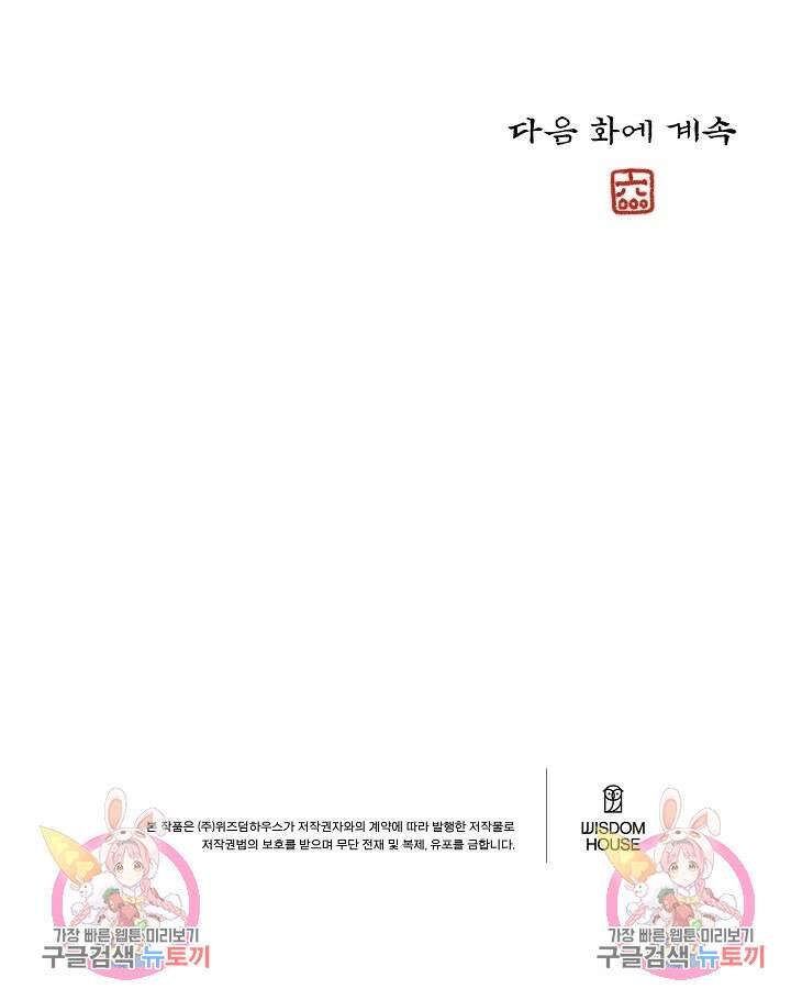 금복이 이야기 외전 4화 43