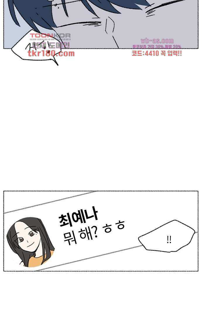 너와 나의 거리(GL) 62화 7
