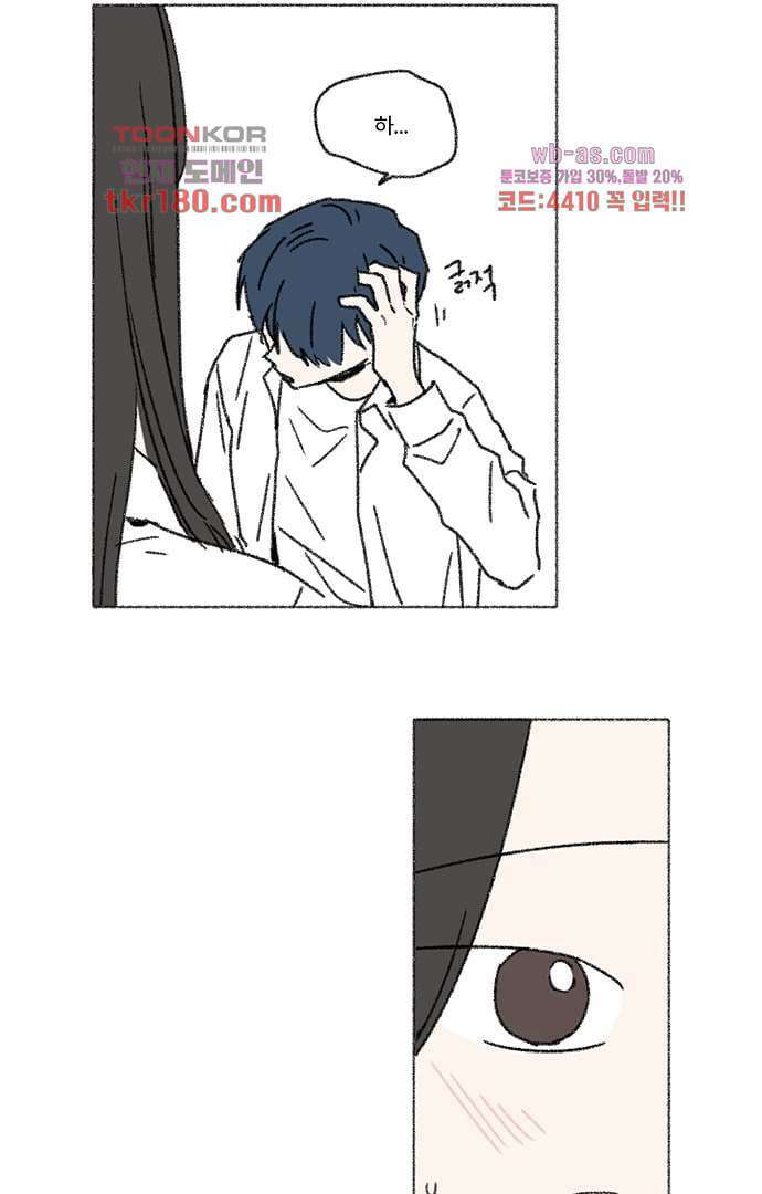너와 나의 거리(GL) 62화 23
