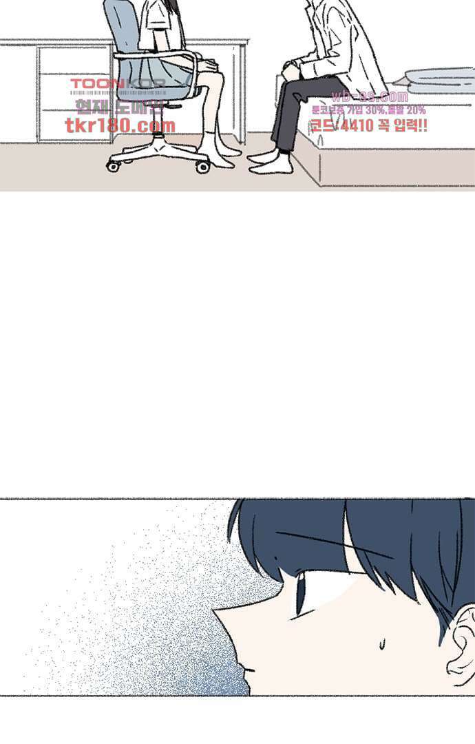 너와 나의 거리(GL) 62화 26