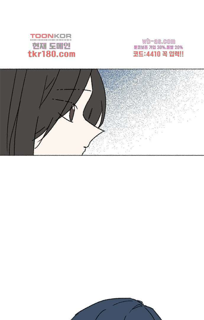 너와 나의 거리(GL) 62화 27
