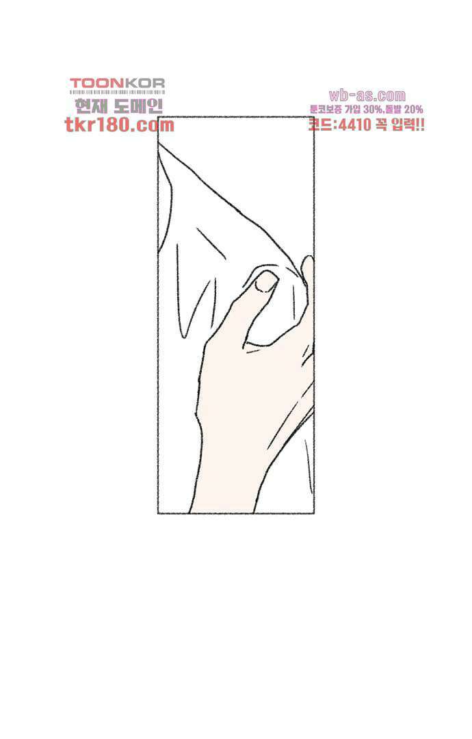 너와 나의 거리(GL) 62화 31