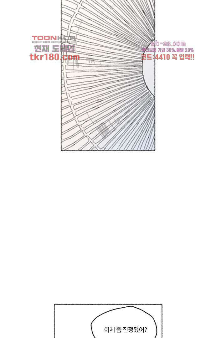 너와 나의 거리(GL) 62화 35