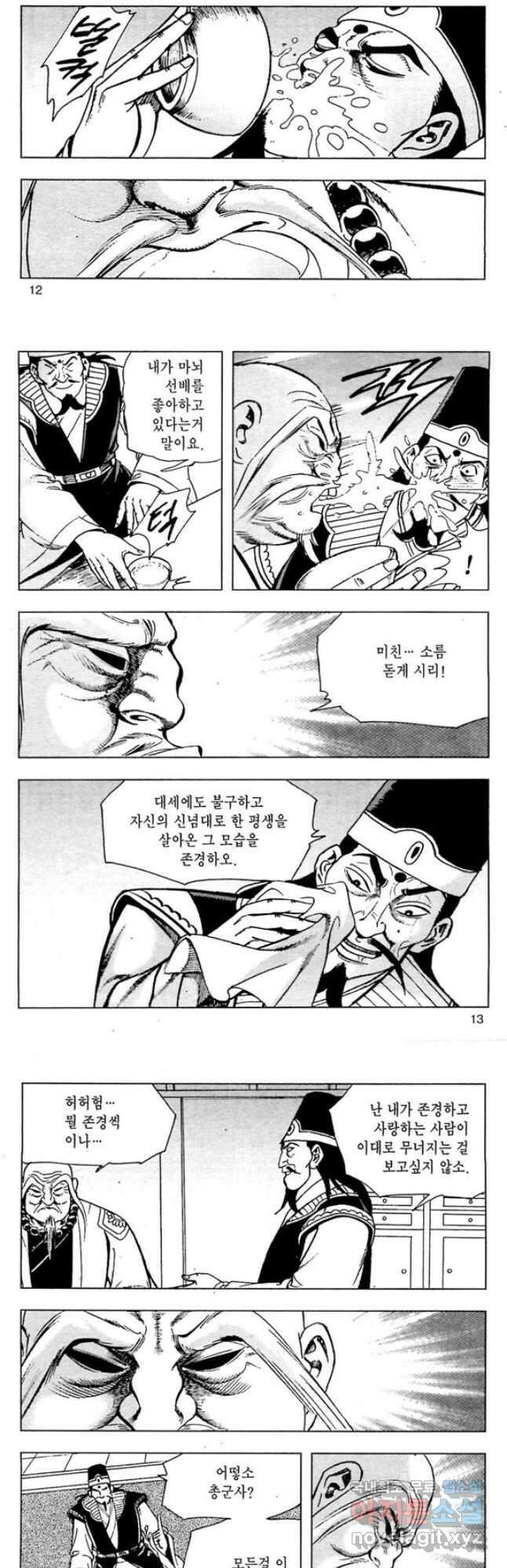 일수무적 2부 25화 5