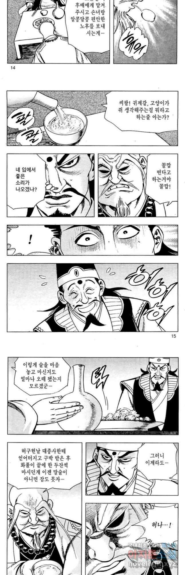 일수무적 2부 25화 6