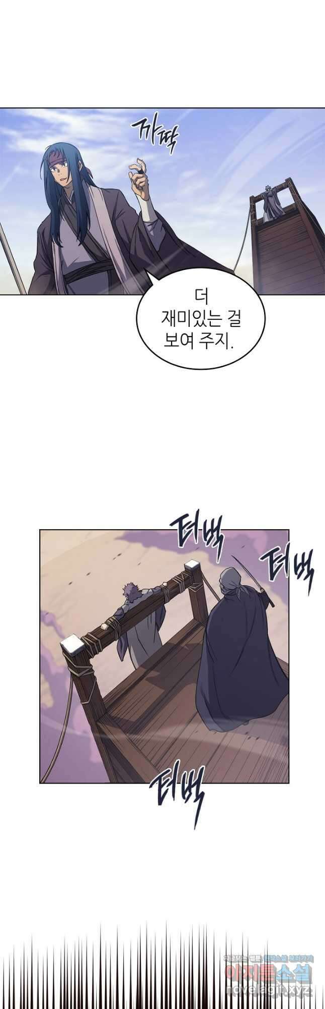 신마경천기 195화 2