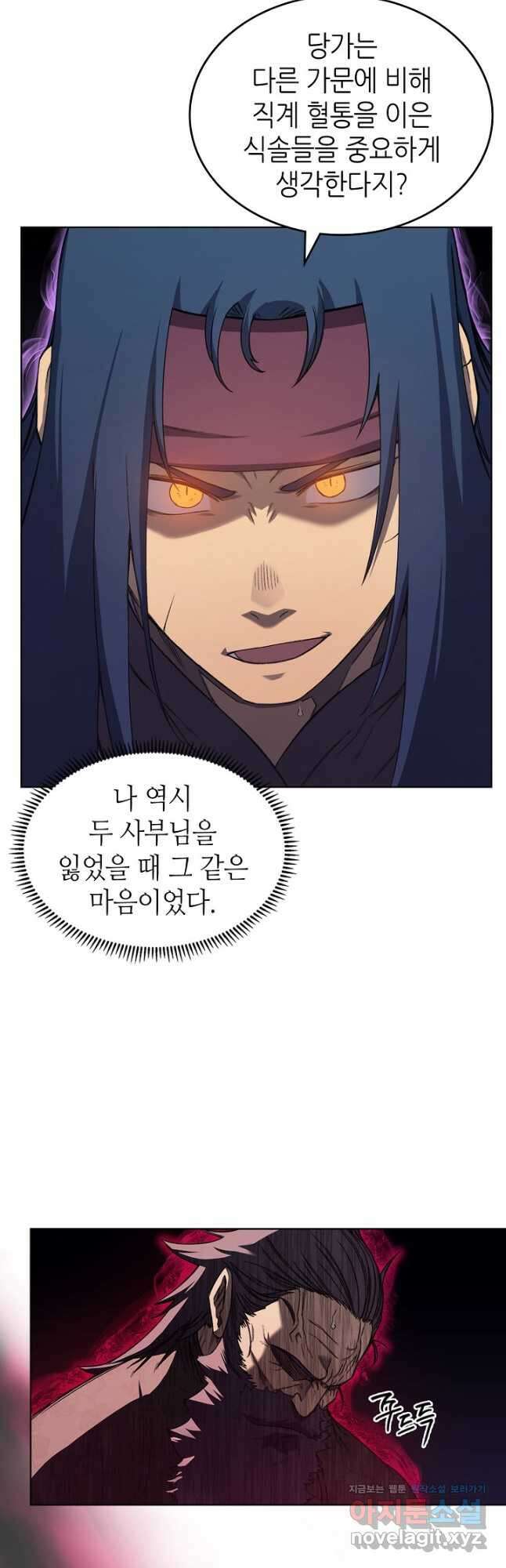 신마경천기 195화 5