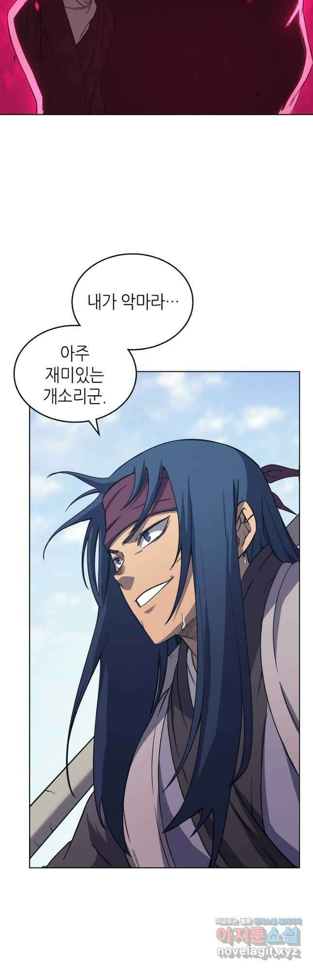 신마경천기 195화 7