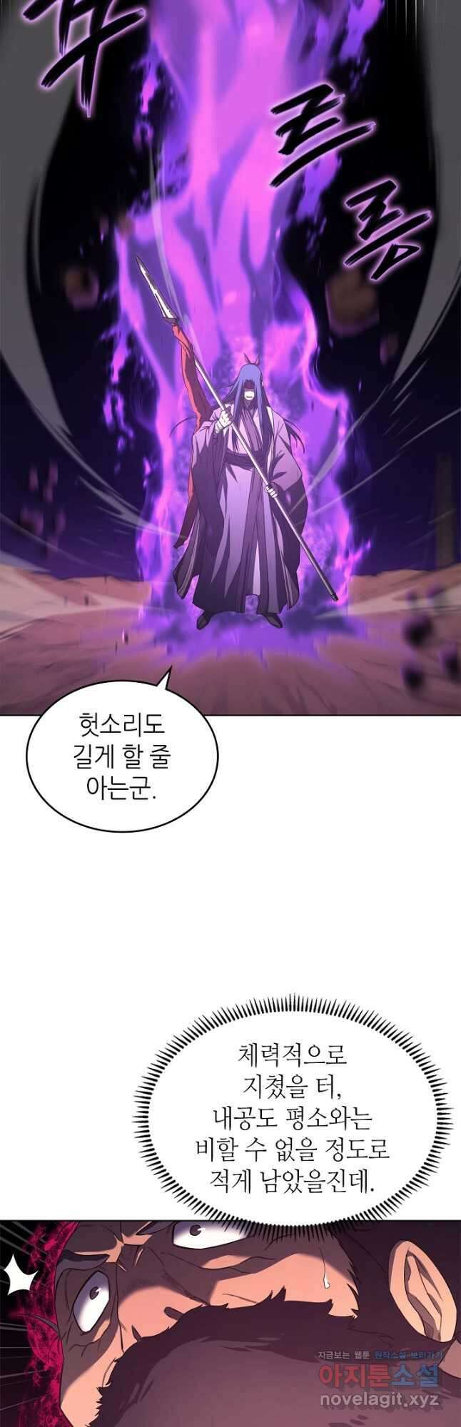 신마경천기 195화 14