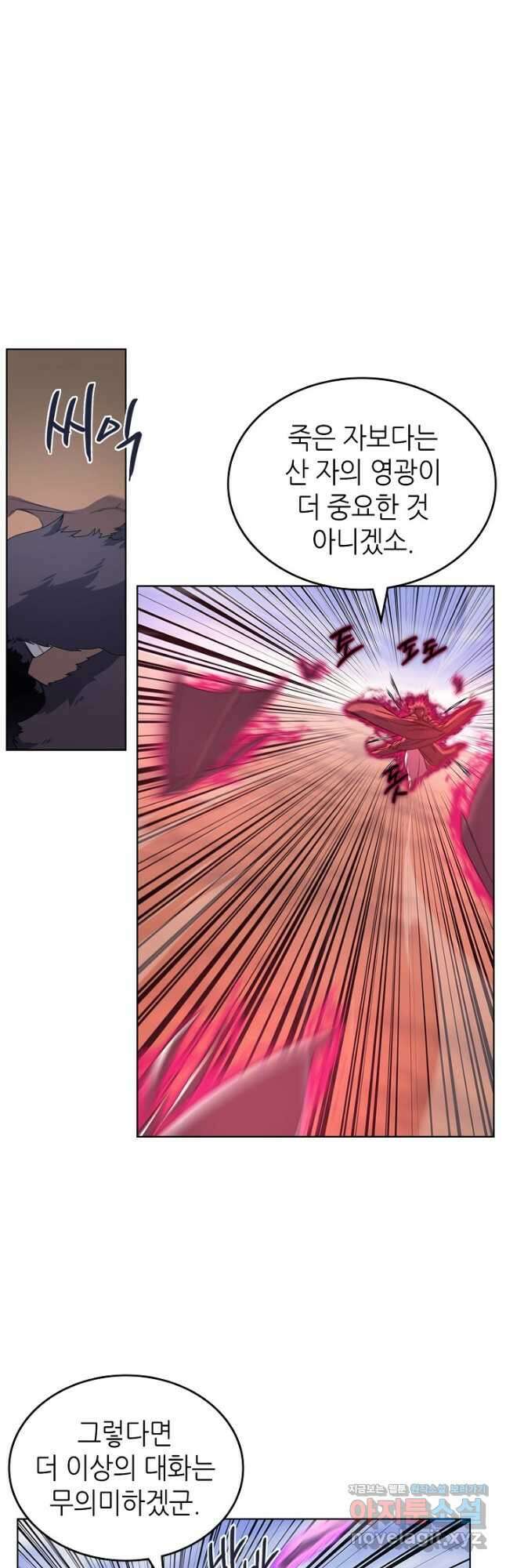 신마경천기 195화 18