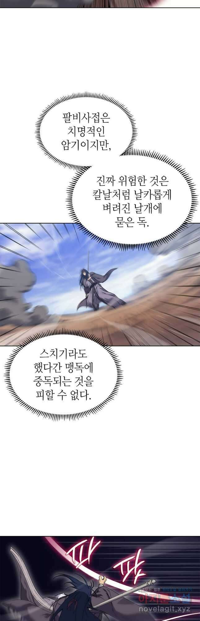 신마경천기 195화 22