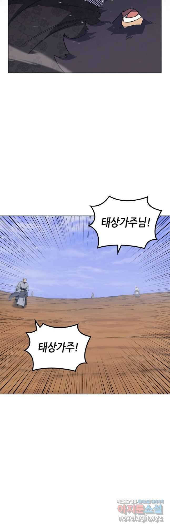 신마경천기 195화 31