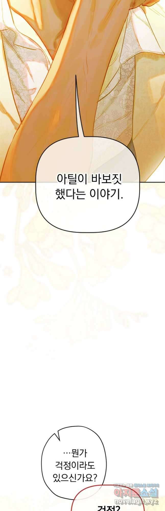 엄마가 계약결혼 했다 24화 8