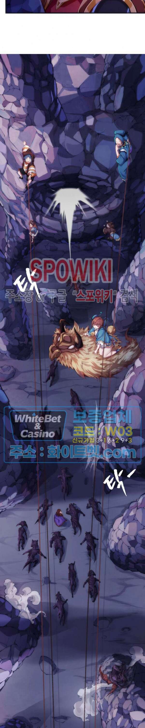 용상천하 12화 2