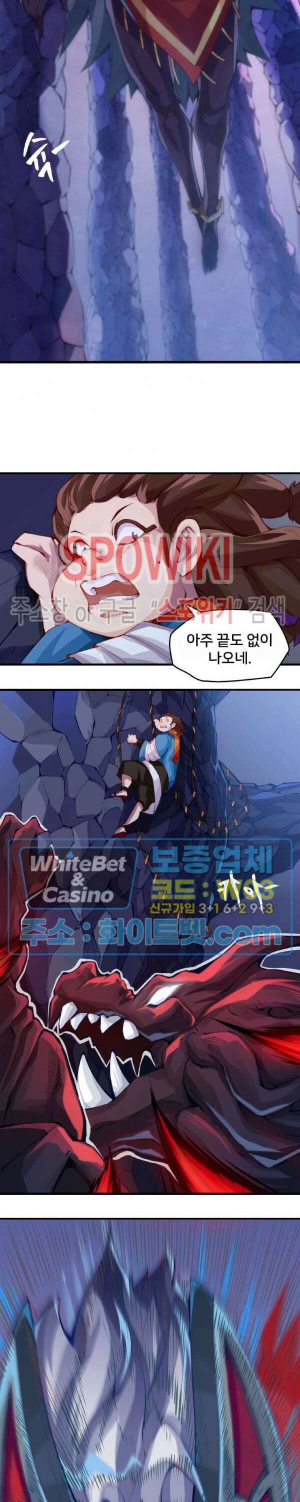 용상천하 12화 8
