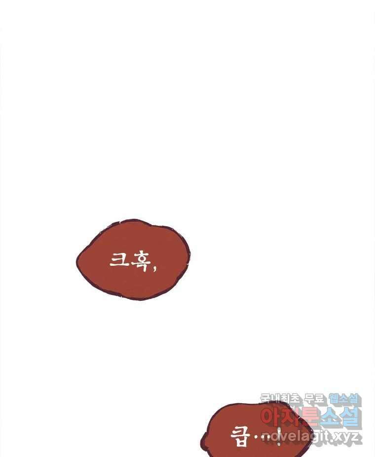 백의사자 74화 광기 18
