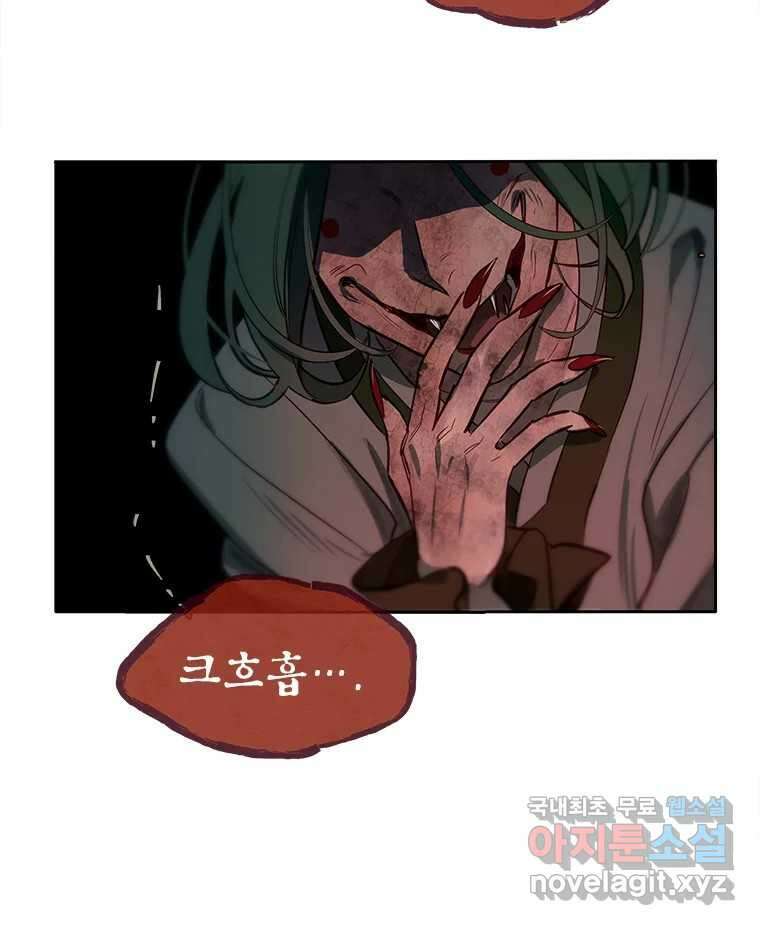 백의사자 74화 광기 19