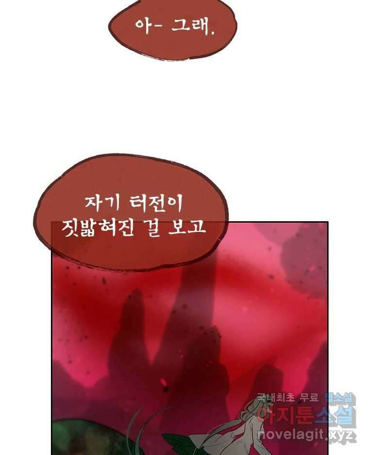 백의사자 74화 광기 24