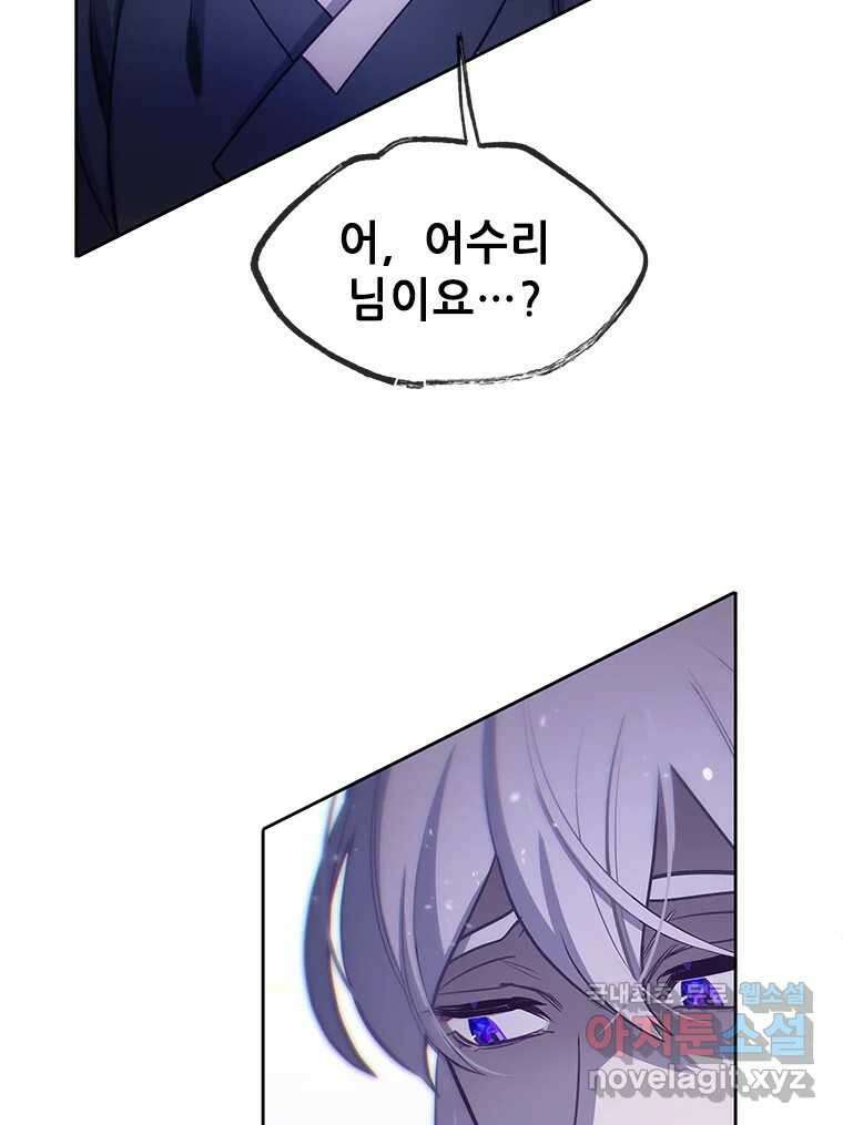 백의사자 74화 광기 35