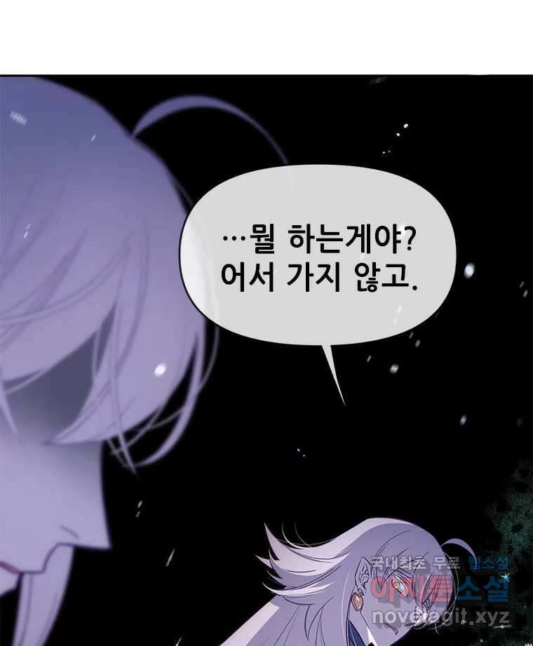 백의사자 74화 광기 37
