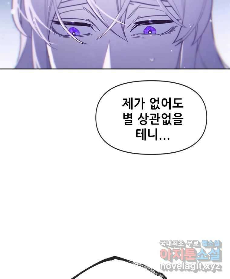 백의사자 74화 광기 40