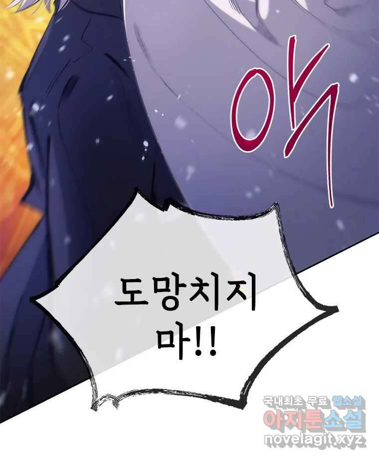 백의사자 74화 광기 43