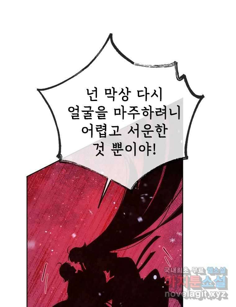 백의사자 74화 광기 44