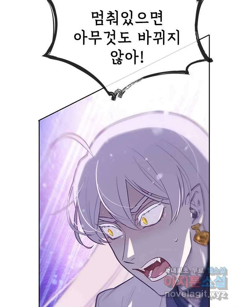 백의사자 74화 광기 46