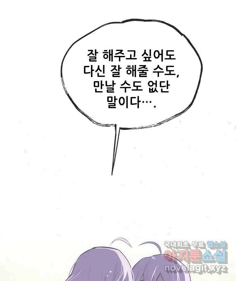 백의사자 74화 광기 51