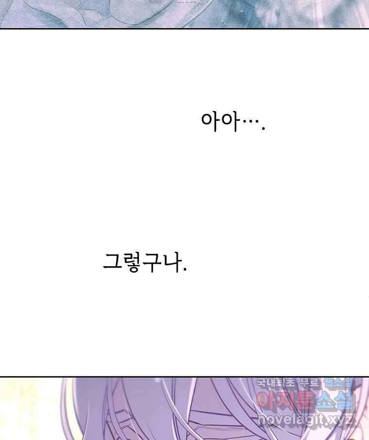 백의사자 74화 광기 55