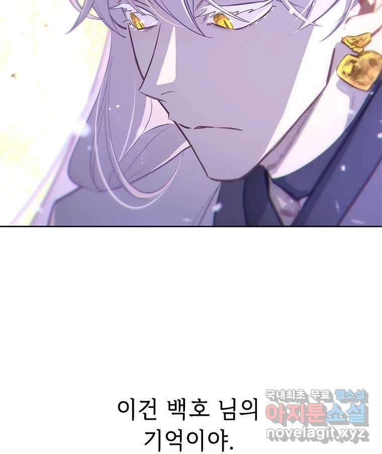 백의사자 74화 광기 56