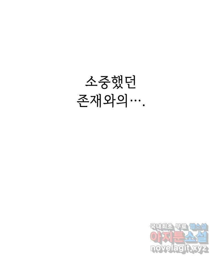 백의사자 74화 광기 58