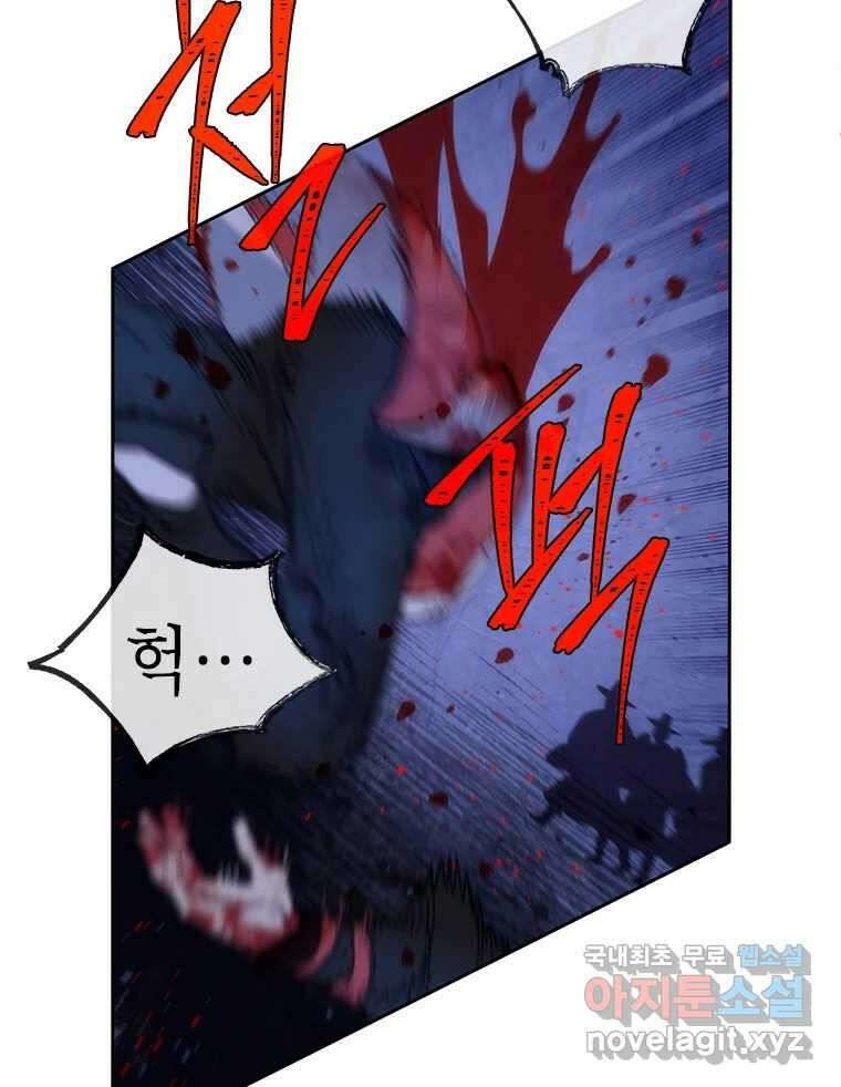 백의사자 74화 광기 72