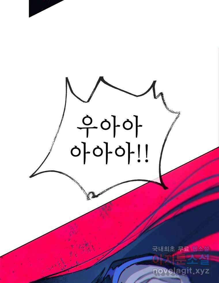 백의사자 74화 광기 73