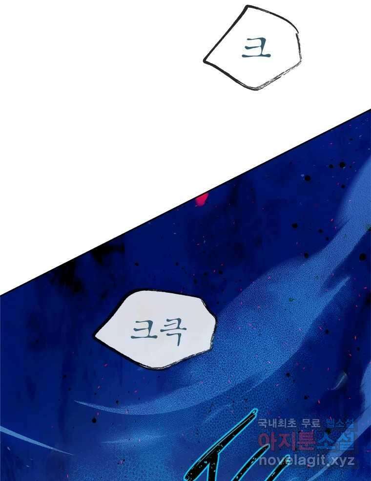 백의사자 74화 광기 79